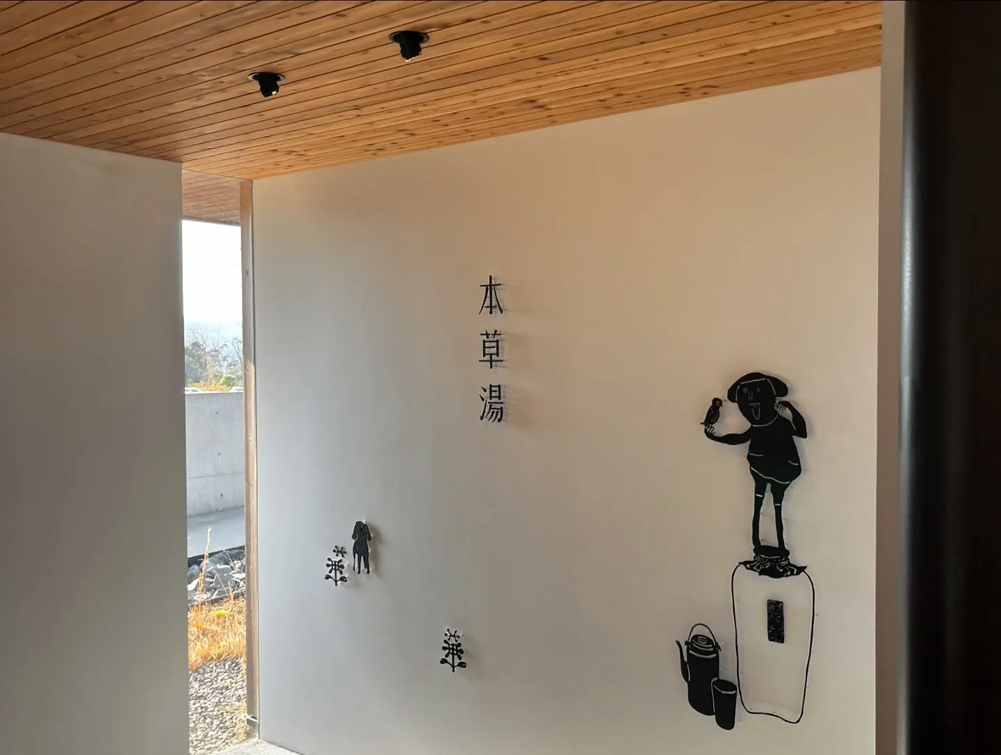 空き家の現場確認後に