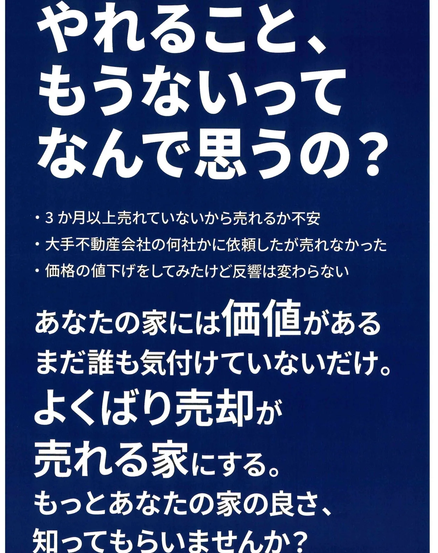 空き家には多くの可能性が秘められており、ただ放置するのは非常...